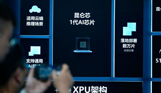 CHINA-TECHNOLOGY-AI-CONFERENCE